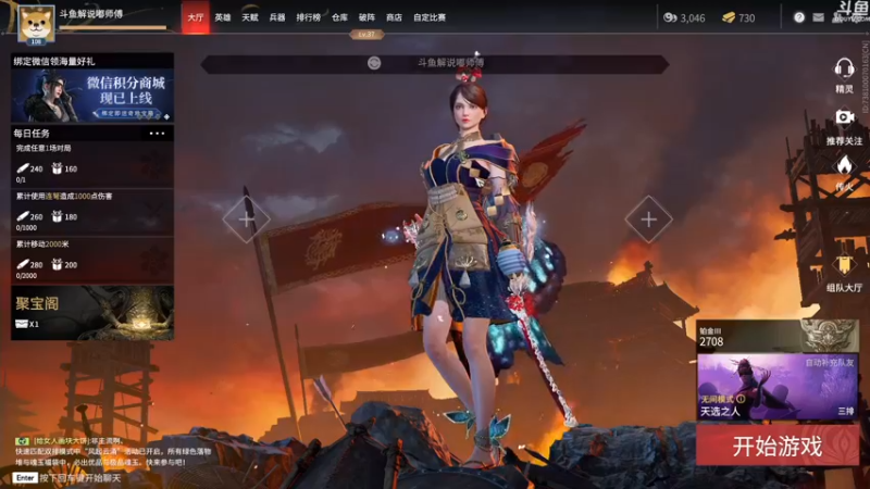 【2021-12-10 19点场】dudu4e嘟师傅：【解说嘟师傅】小嘟智斗女水友