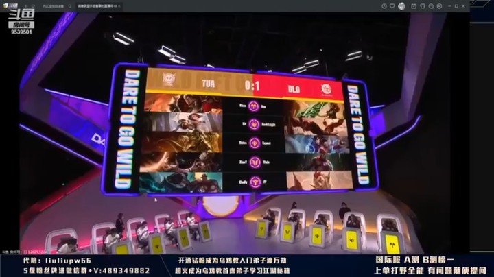 【心星丶RJ】：YUA VS DLG