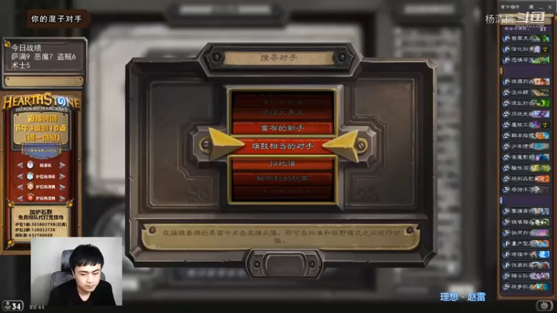 炉石杨清枫每日 ZY-552 竞技场恶魔猎手 开局卡手没关系 右手来啥上啥