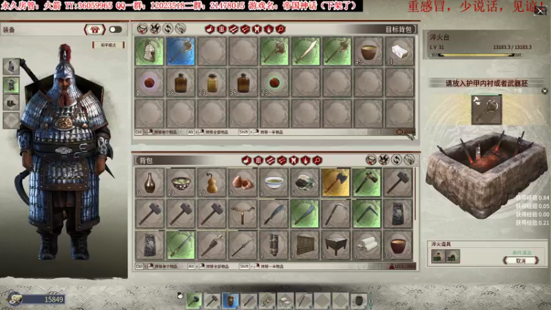 【2021-12-10 01点场】老田啦：【二哥】帝国种地