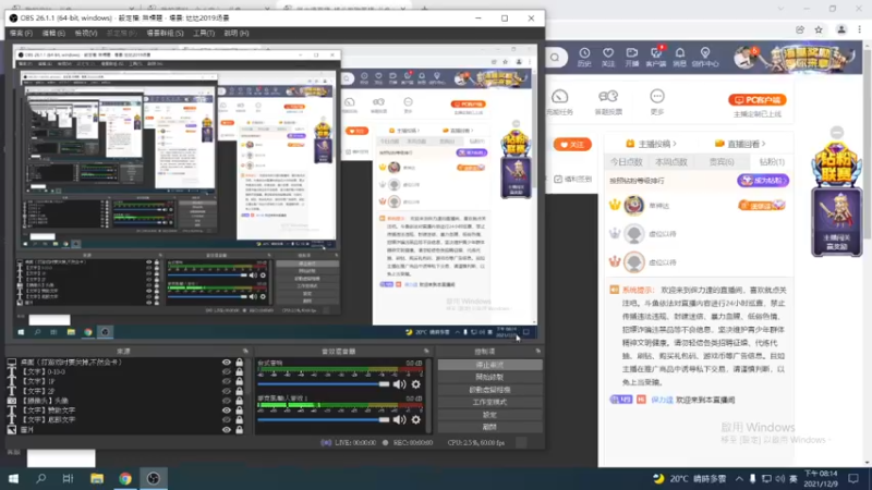 【2021-12-09 20点场】保力達：晚上好:2187931直播中...