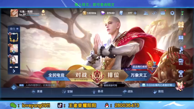 【2021-12-07 12点场】阳阳Yc：国服貂蝉 单排荣耀局教学