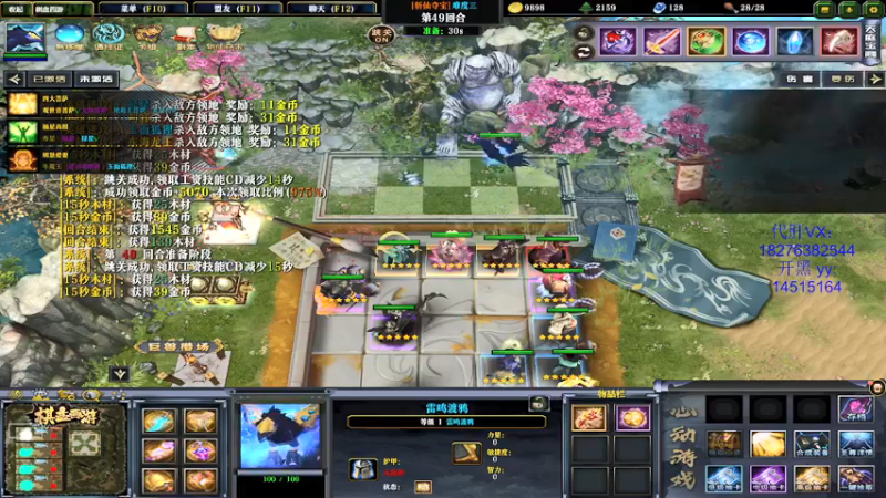 【2021-12-07 23点场】丿牛魔王灬：官方热图：棋盘西游养老区主播