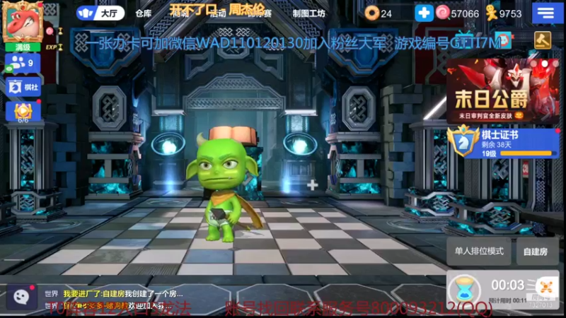 【2021-12-09 18点场】黄东东0923：冲击皇后啦！！！