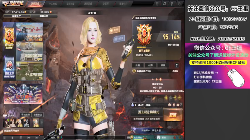 【2021-12-09 21点场】CF王振：最远的你们是我最近的爱`-`