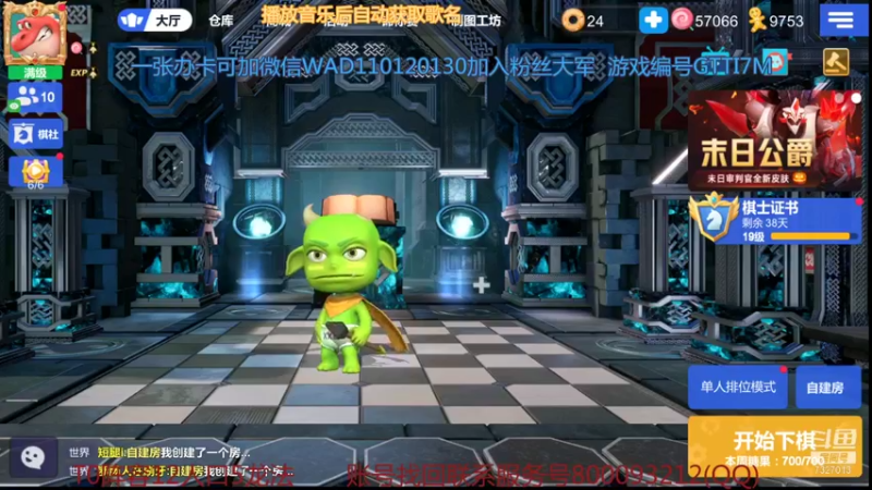 【2021-12-09 14点场】黄东东0923：冲击皇后啦！！！