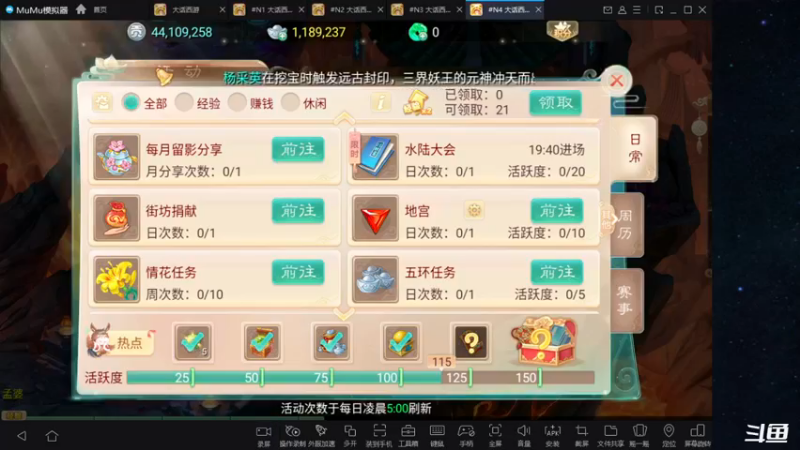 【2021-12-07 19点场】天末凉沨：【大话西游】朔风解意来呀
