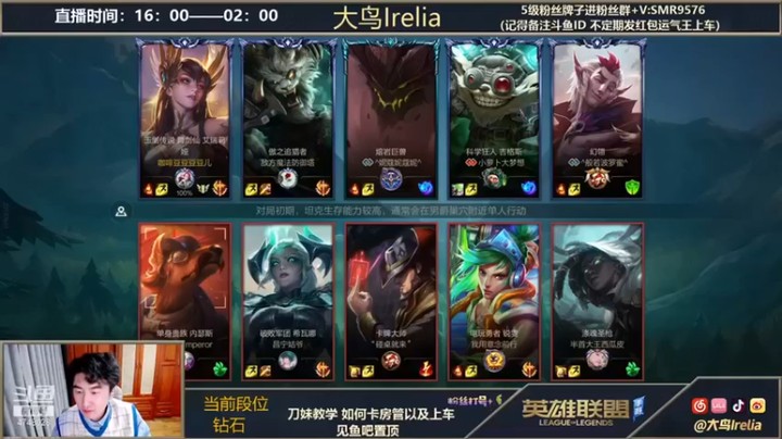 【大鸟Irelia】：6-5刀妹，小C一波，流畅才是最重要的