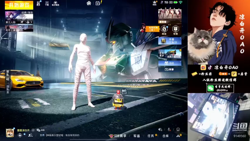 【2021-12-10 01点场】凉白开OAO：【欢乐带粉 上车dd】