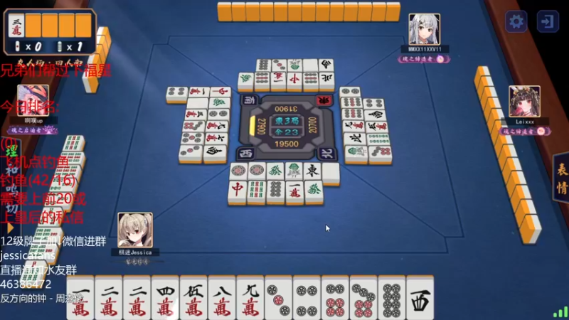 【2021-12-09 15点场】棋迷iluhr：日麻0基础新手,18点下棋
