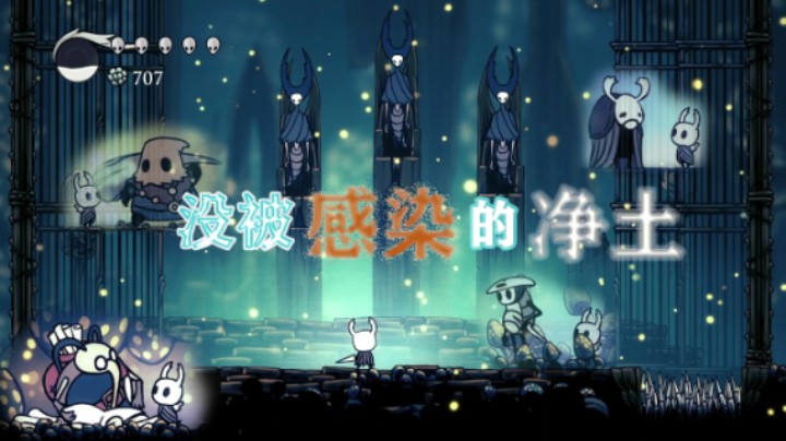 《空洞骑士》唯一没被感染的螳螂村，善战部落，名不虚传