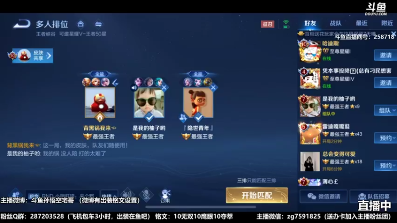 国服万场猴王宅哥精彩直播2.mkv