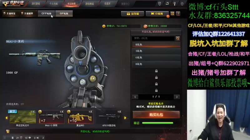 【2021-12-09 21点场】白鲨石头丶：这个月猛猛播~~~~