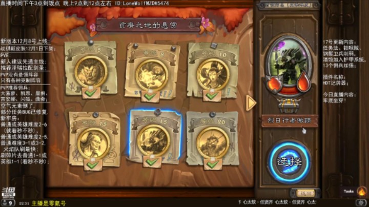 零氪佣兵战纪通关流程：英雄1-5 烈日行者傲蹄