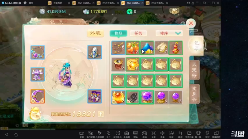 【2021-12-10 00点场】天末凉沨：【大话西游】打不过呀