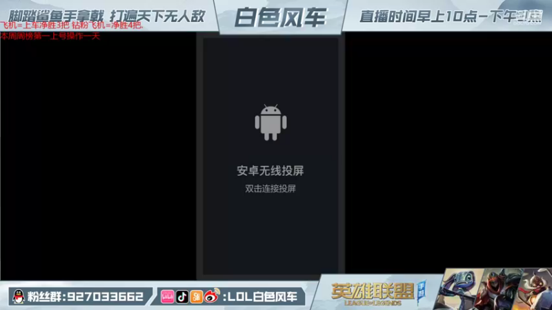 【2021-12-10 10点场】白色风车丶丶丶丶：国服第二小鱼人，大师带粉1V5