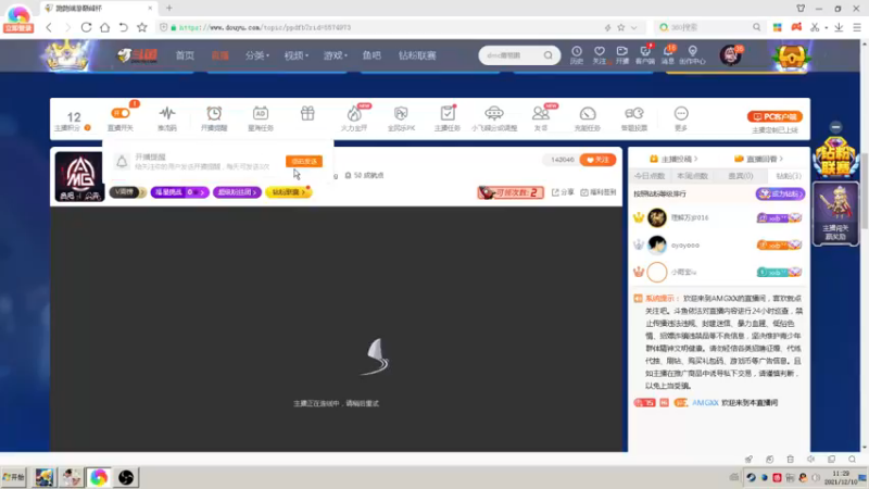 【2021-12-10 11点场】AMGXX：玩会跑跑2