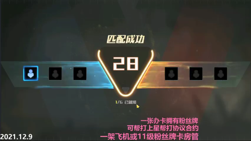 【2021-12-10 02点场】Big鸽子：直播内容观战中，匹配中