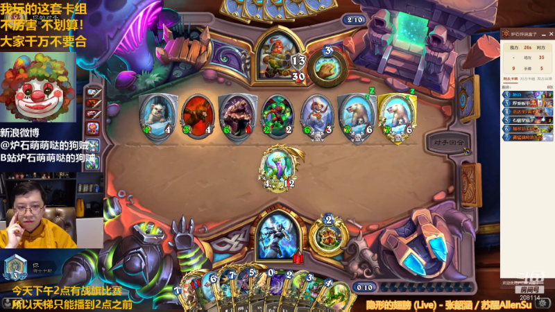 【炉石传说】恩基爱萌萌哒的狗贼的精彩时刻 20211210 11点场