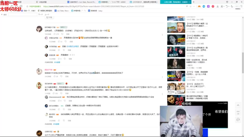 【2021-12-10 19点场】萌面酥：上不去大师呜呜呜呜o(╥﹏╥)o