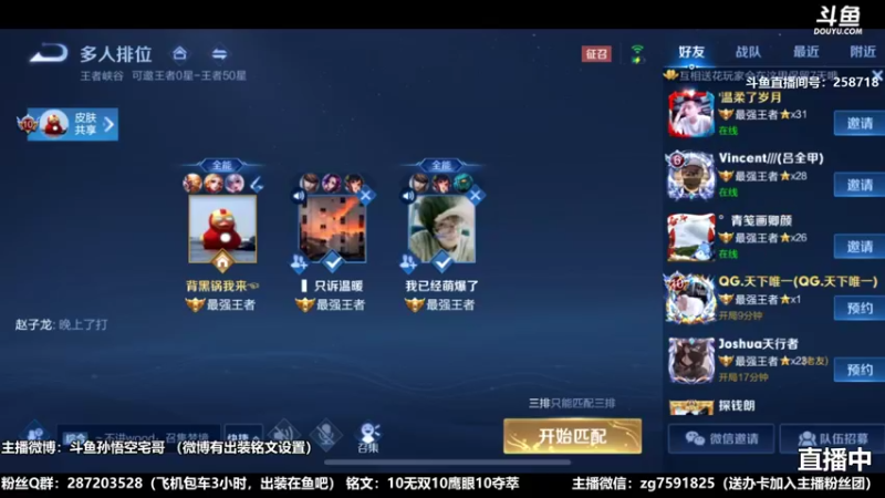 国服万场猴王宅哥精彩直播7.mkv