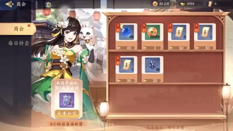 武林闲侠，新游试玩，解锁侠客，重新布阵