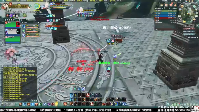 【2021-12-10 19点场】慕堇丶：天策散排治疗室