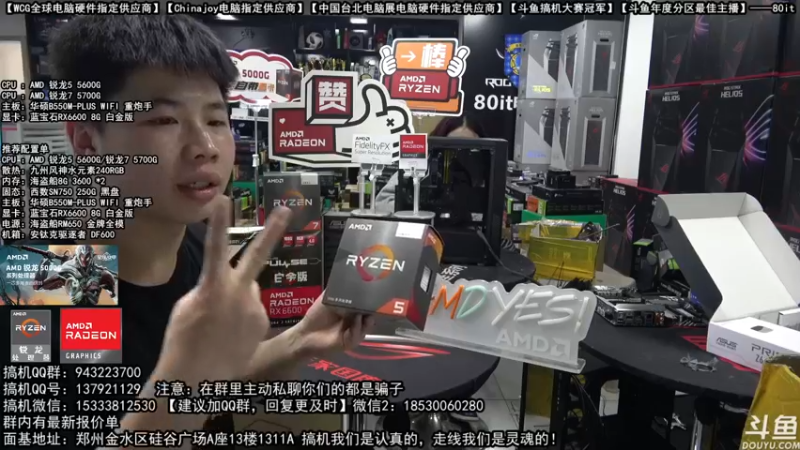 【2021-12-10 17点场】80it电脑网：郑州80it：双12电脑活动开启
