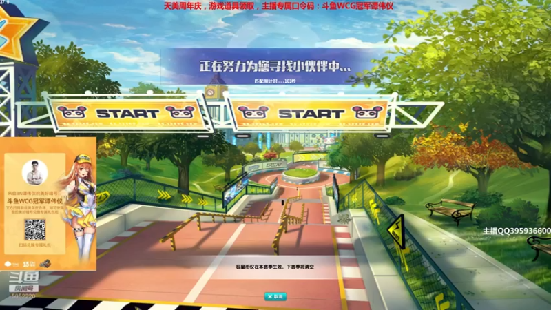 【2021-12-09 19点场】BN丶谭伟仪：新赛季排位4300分车神第一！