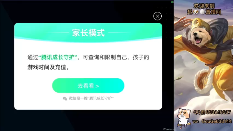 【2021-12-10 18点场】荣耀英雄宋人头：新主播 不求关注