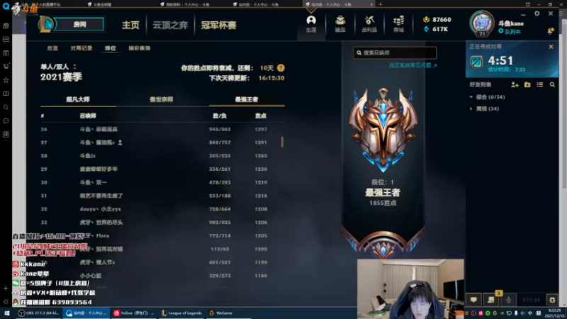 【2021-12-10 07点场】kane晕晕：SOLO赛亚军峡谷大师顶尖AD教学局