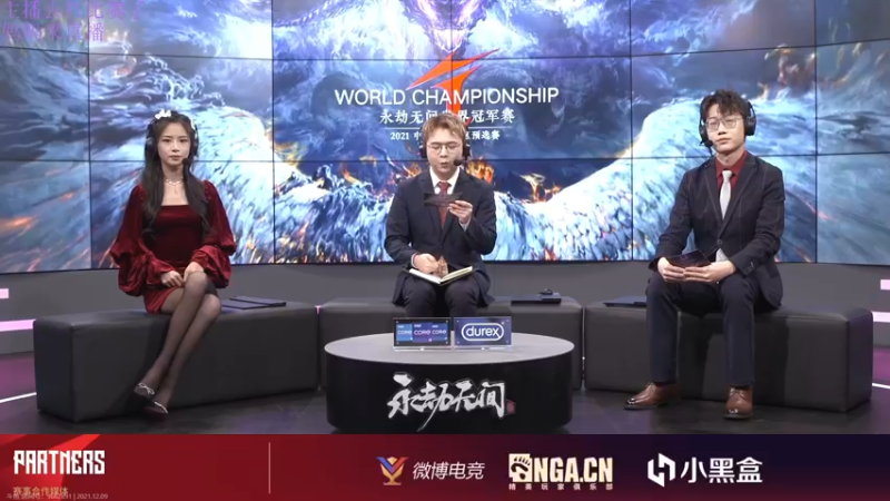 【2021-12-09 16点场】三酒OuO：斗鱼劳模の聊天室^^