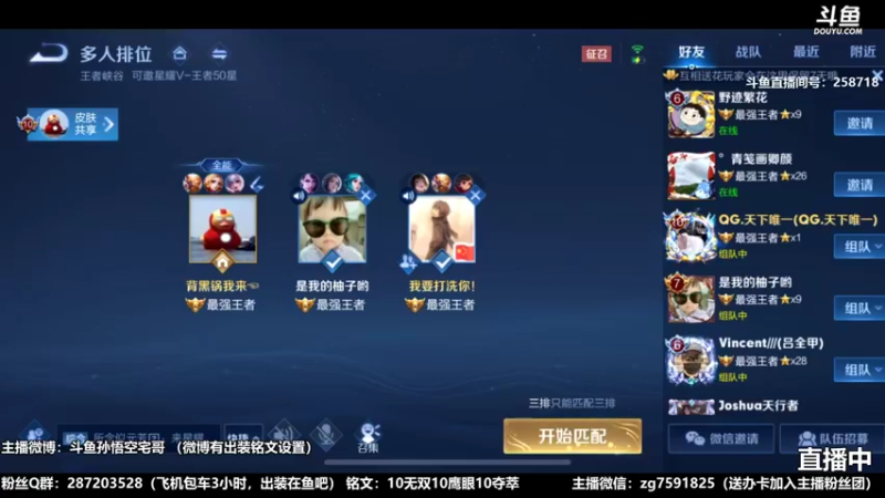 国服万场猴王宅哥精彩直播9.mkv