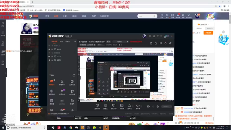 【2021-12-10 21点场】路浩东ouo：新人直播第一天 你们不配拥有治疗