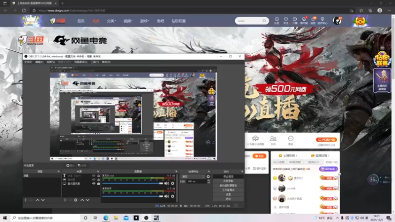 【2021-12-09 14点场】三酒OuO：斗鱼劳模の聊天室^^