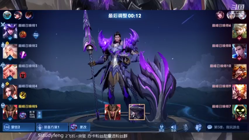 【2021-12-10 20点场】苏打锋：国服蒙恬 关羽