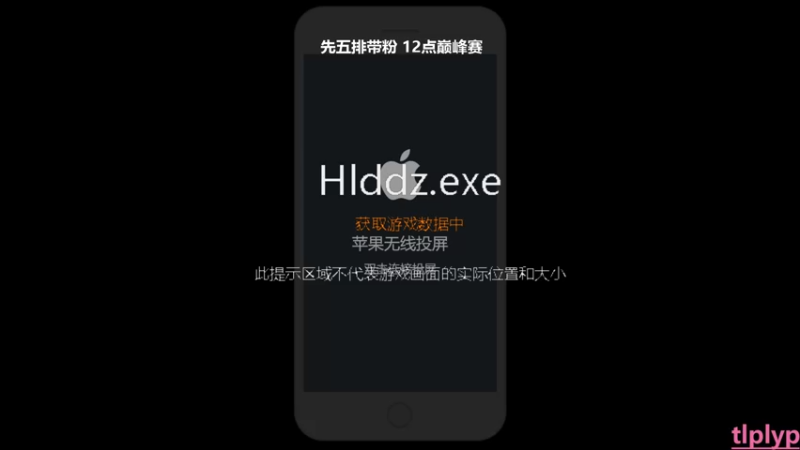 【2021-12-10 08点场】小啊鹏Zz：2070巅峰赛 99%胜率露娜