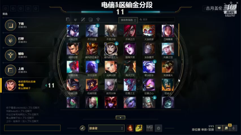 中单盖伦对线皎月，除了ADC其他3个我都不满意，混应一把，赢了才是王道...