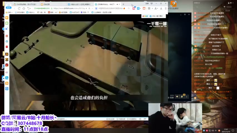 【2021-12-10 17点场】十月船长丶：峡谷之巅开始冲分！