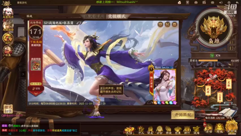 【2021-12-09 15点场】肥猪go：国战和斗地主