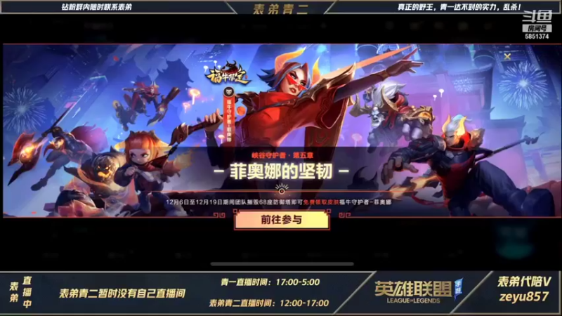 【2021-12-09 10点场】心星丶青一：表弟青二 真野王宗师乱砍