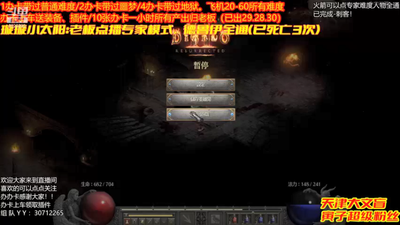 【2021-12-09 20点场】天津大文盲：吟游诗人：带过任务、升级。