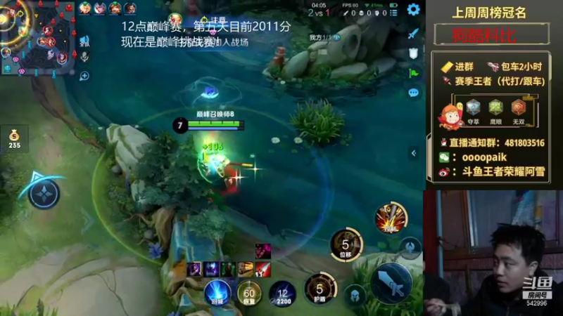 【2021-12-10 20点场】王者荣耀亦小钢丶：【阿雪讲堂】国服第一猴子，在线冲国服