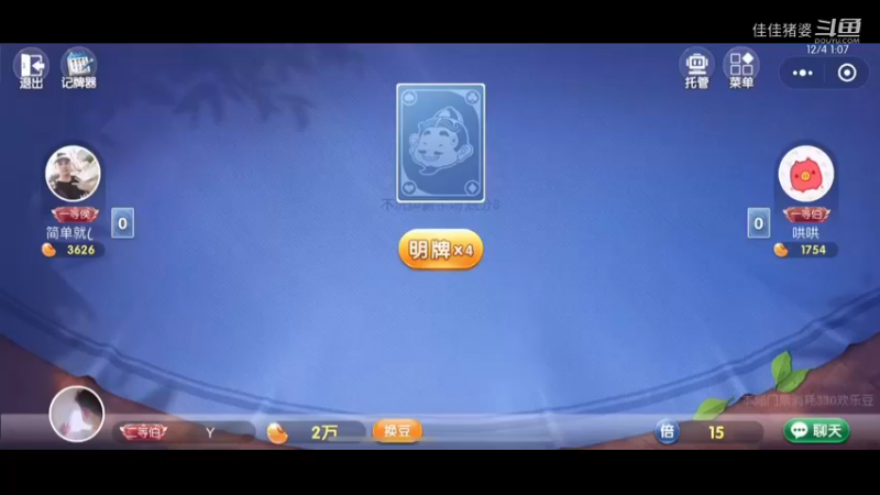 冬天不冷4