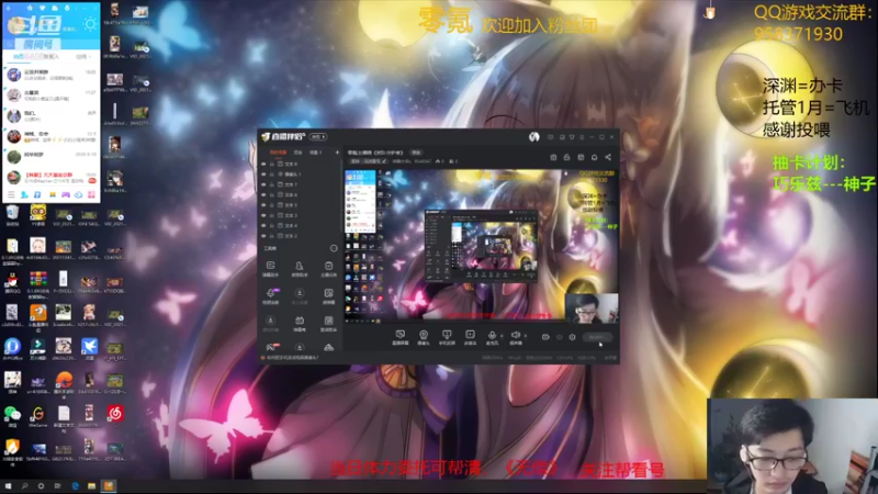 【2021-12-09 18点场】神雕大侠s：零氪主播哦《岩队守护者》