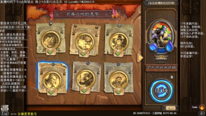 零氪佣兵战纪通关流程：英雄1-4 药剂师赫布瑞姆