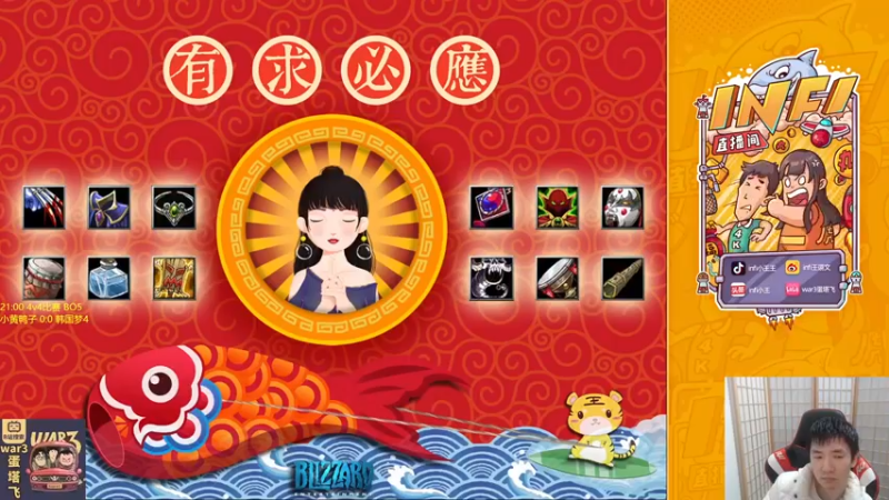 【2021-12-10 18点场】Infi小王：【直播】18:05开播 晚点44比赛