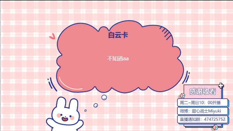 【主机其他游戏】甜心战士的精彩时刻 20211210 23点场