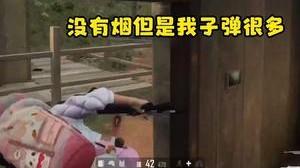 就我跟大表哥这技术，我愿称之为绝地大陆最后的单纯