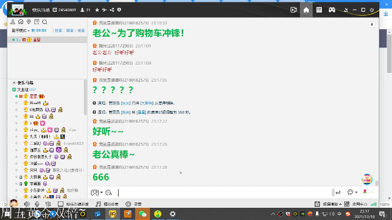 【王者荣耀】DL丶拖米的精彩时刻 20211210 23点场